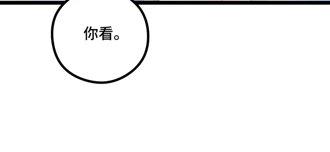 《魂兵之戈》第93话 洗尘（下） 第52页