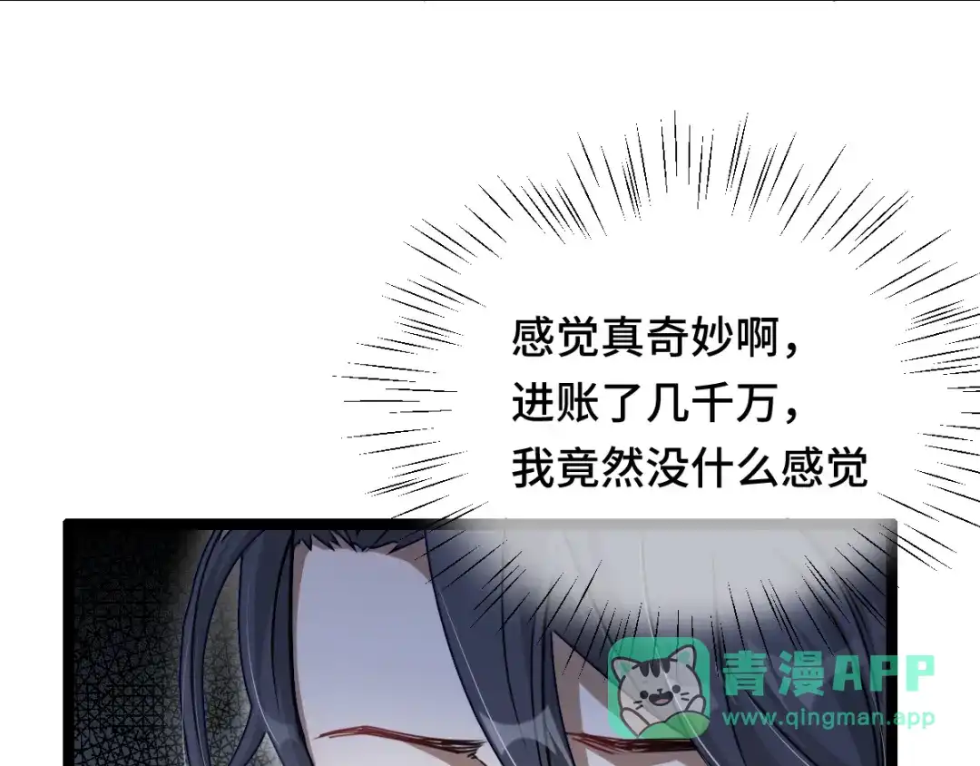 《魂兵之戈》第93话 洗尘（下） 第11页