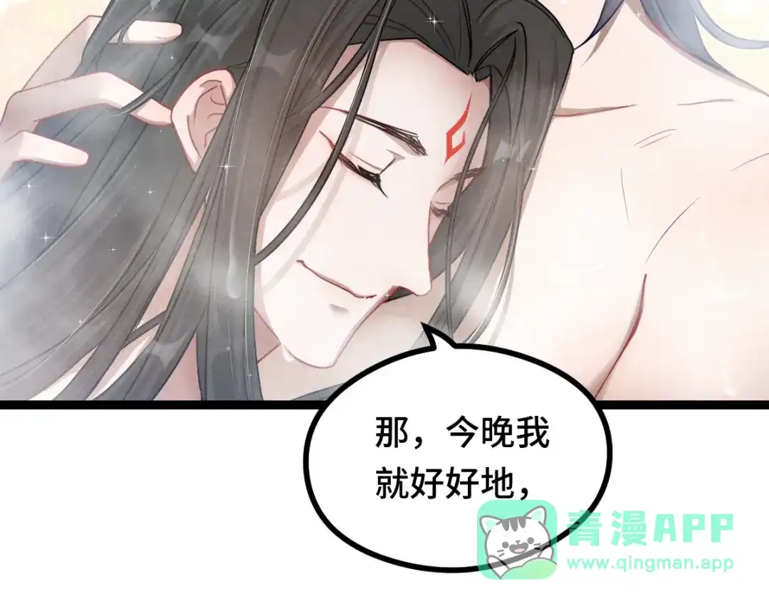 《魂兵之戈》第93话 洗尘（下） 第61页