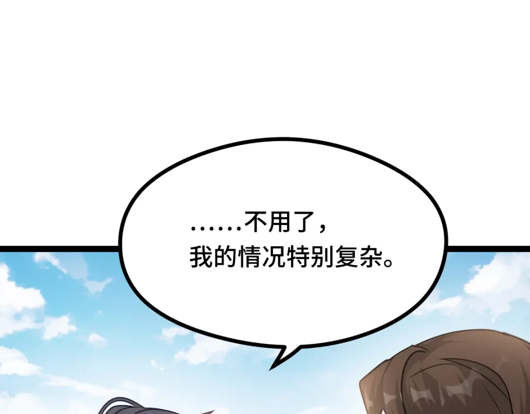 《魂兵之戈》第93话 洗尘（下） 第7页