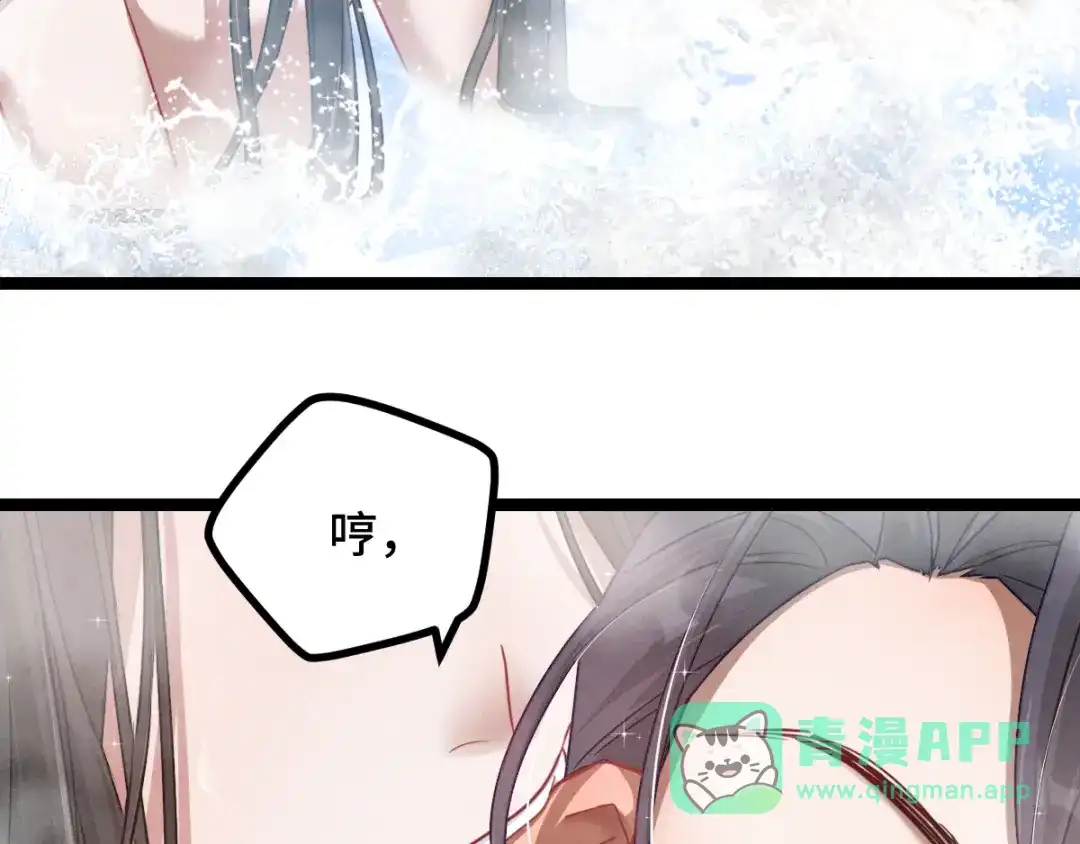 《魂兵之戈》第93话 洗尘（下） 第56页