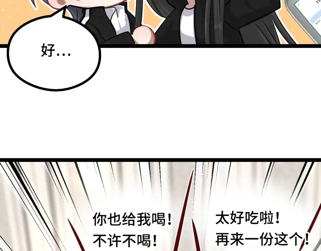《魂兵之戈》第93话 洗尘（下） 第43页