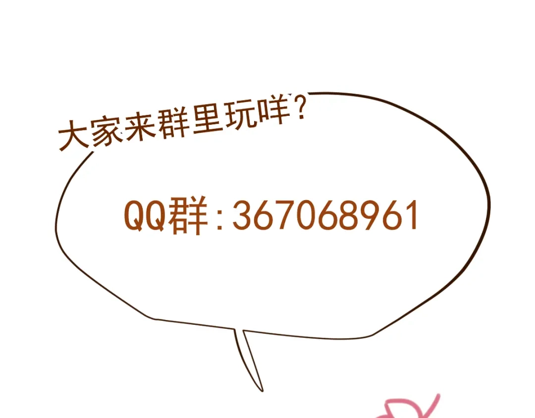 《魂兵之戈》第93话 洗尘（下） 第64页