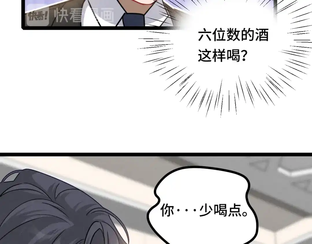 《魂兵之戈》第93话 洗尘（下） 第40页