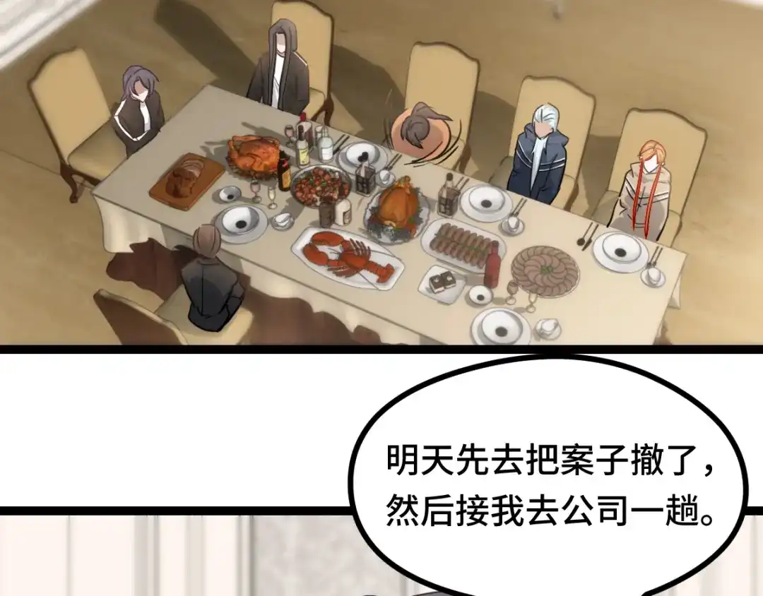《魂兵之戈》第93话 洗尘（下） 第28页