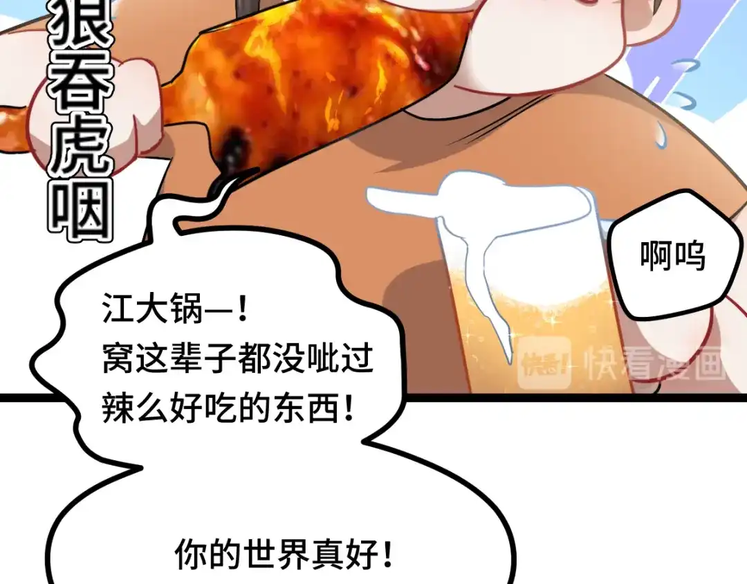 《魂兵之戈》第93话 洗尘（下） 第25页