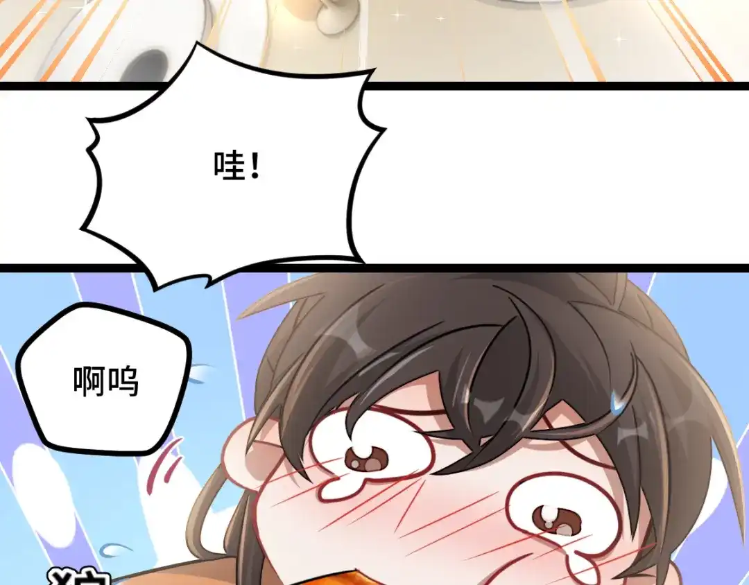 《魂兵之戈》第93话 洗尘（下） 第24页