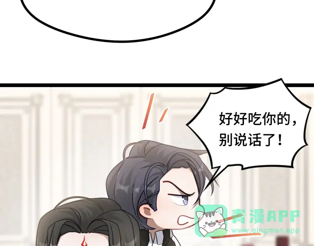 《魂兵之戈》第93话 洗尘（下） 第26页