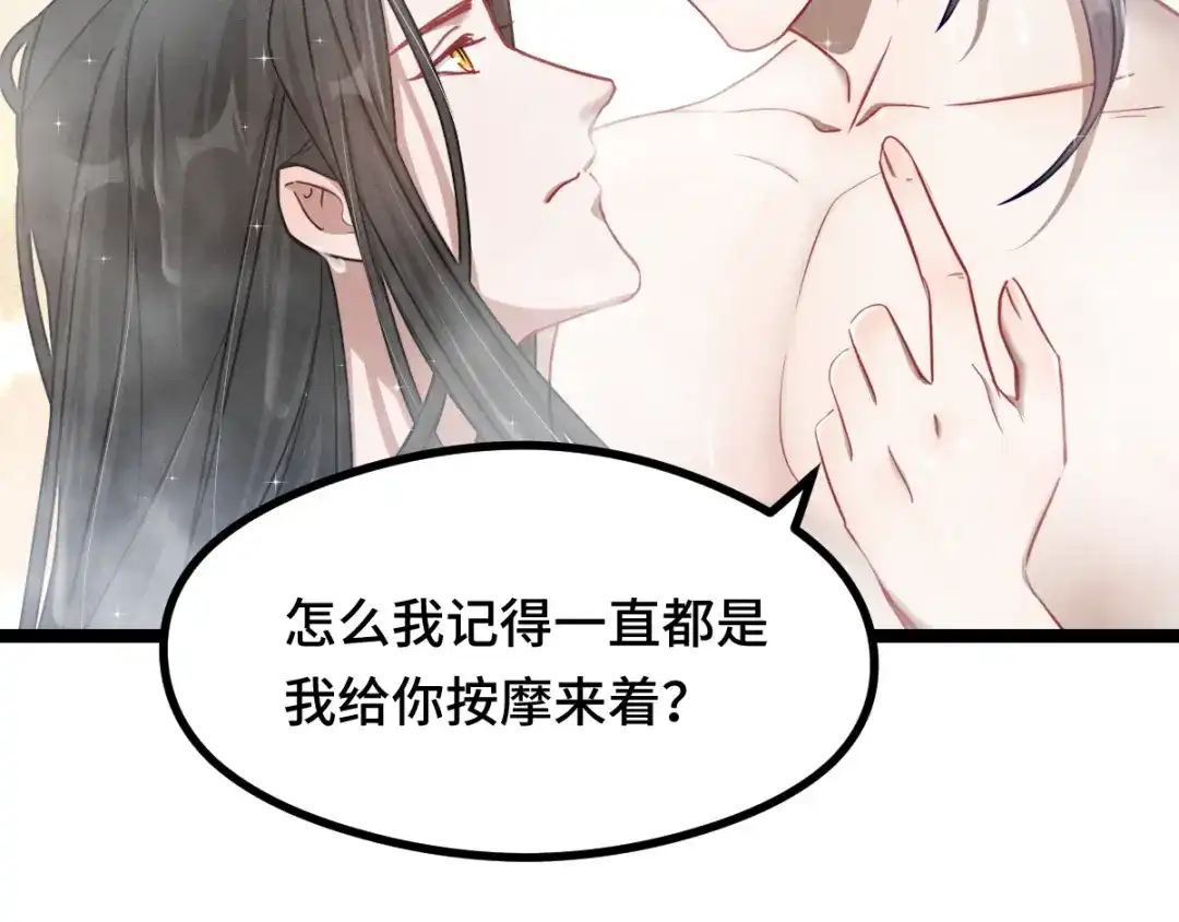 《魂兵之戈》第93话 洗尘（下） 第59页