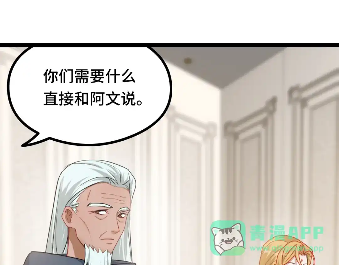《魂兵之戈》第93话 洗尘（下） 第31页