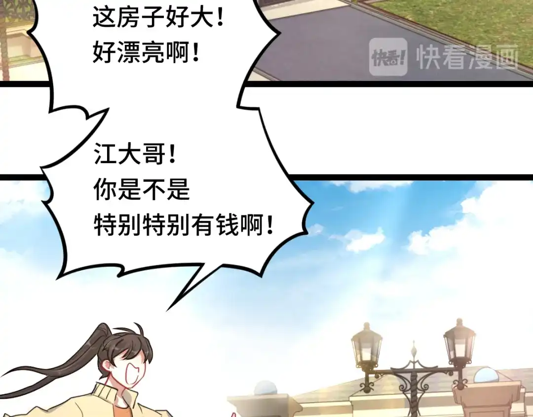 《魂兵之戈》第93话 洗尘（下） 第17页
