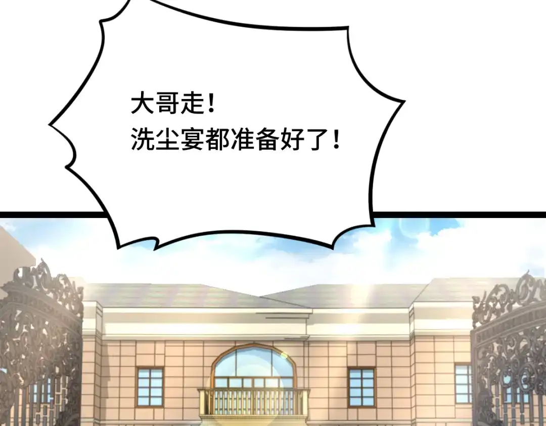 《魂兵之戈》第93话 洗尘（下） 第20页