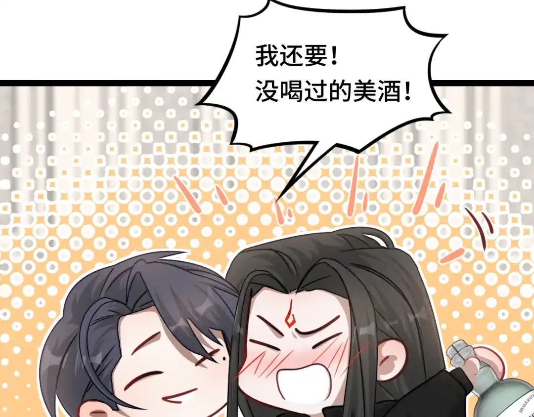 《魂兵之戈》第93话 洗尘（下） 第42页