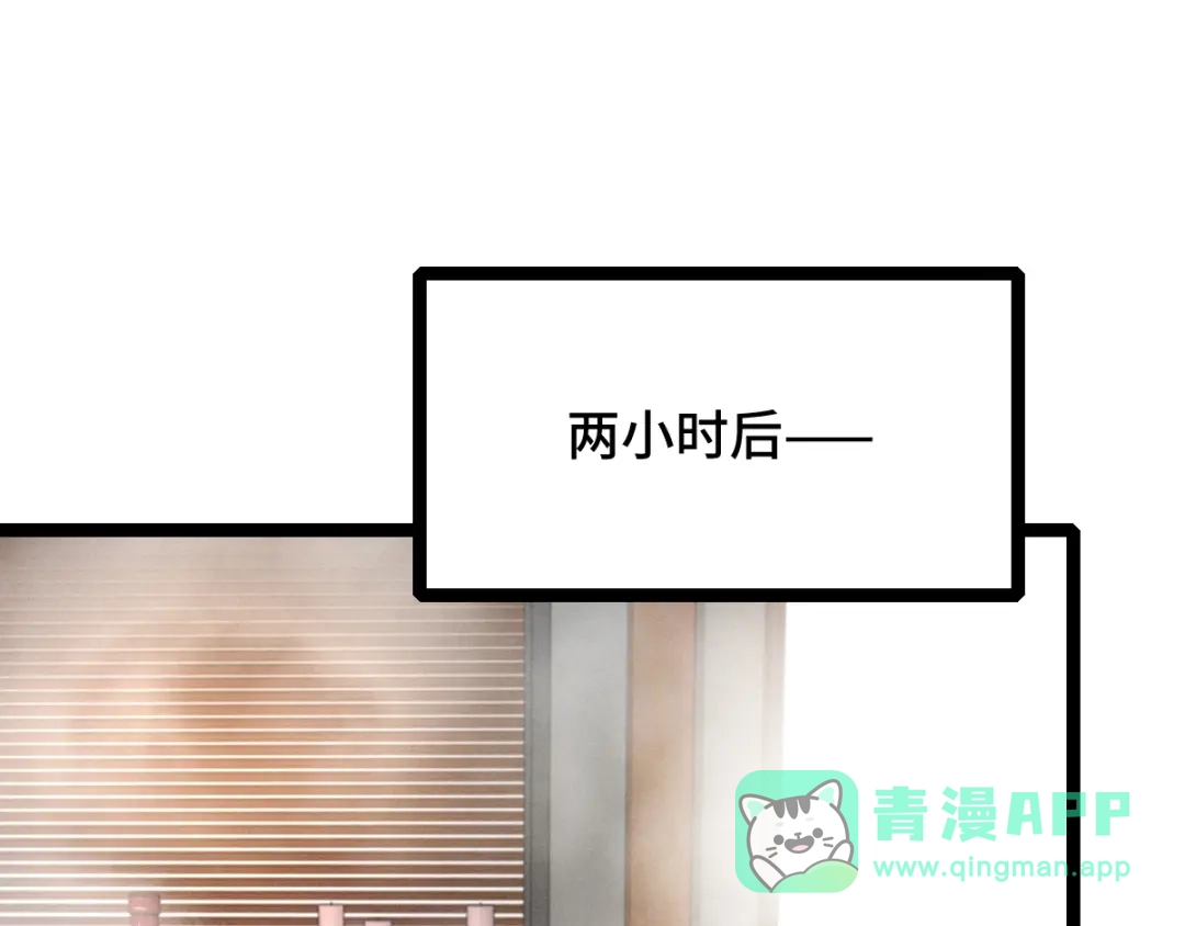 《魂兵之戈》第93话 洗尘（下） 第46页