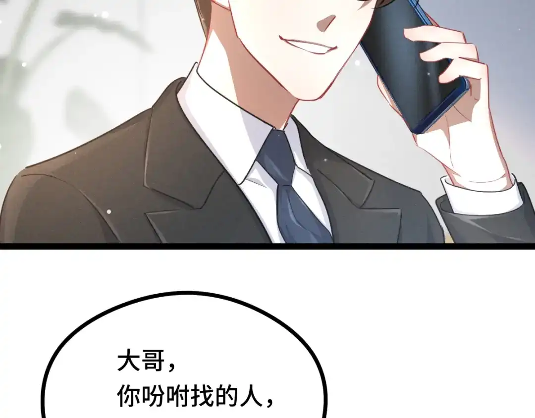 《魂兵之戈》第94话 交代（上） 第35页
