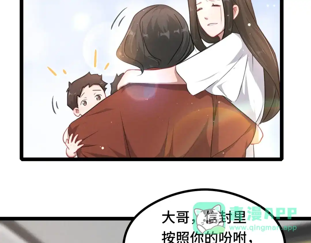 《魂兵之戈》第94话 交代（上） 第61页