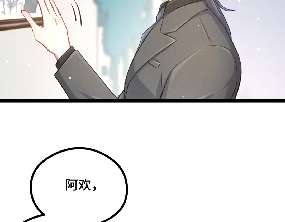 《魂兵之戈》第94话 交代（上） 第24页