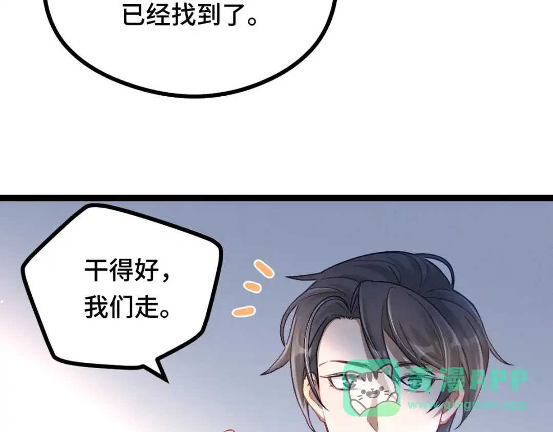 《魂兵之戈》第94话 交代（上） 第36页