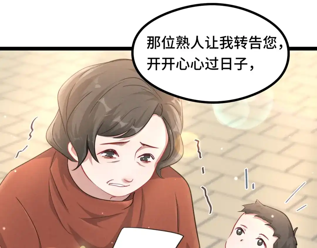 《魂兵之戈》第94话 交代（上） 第47页