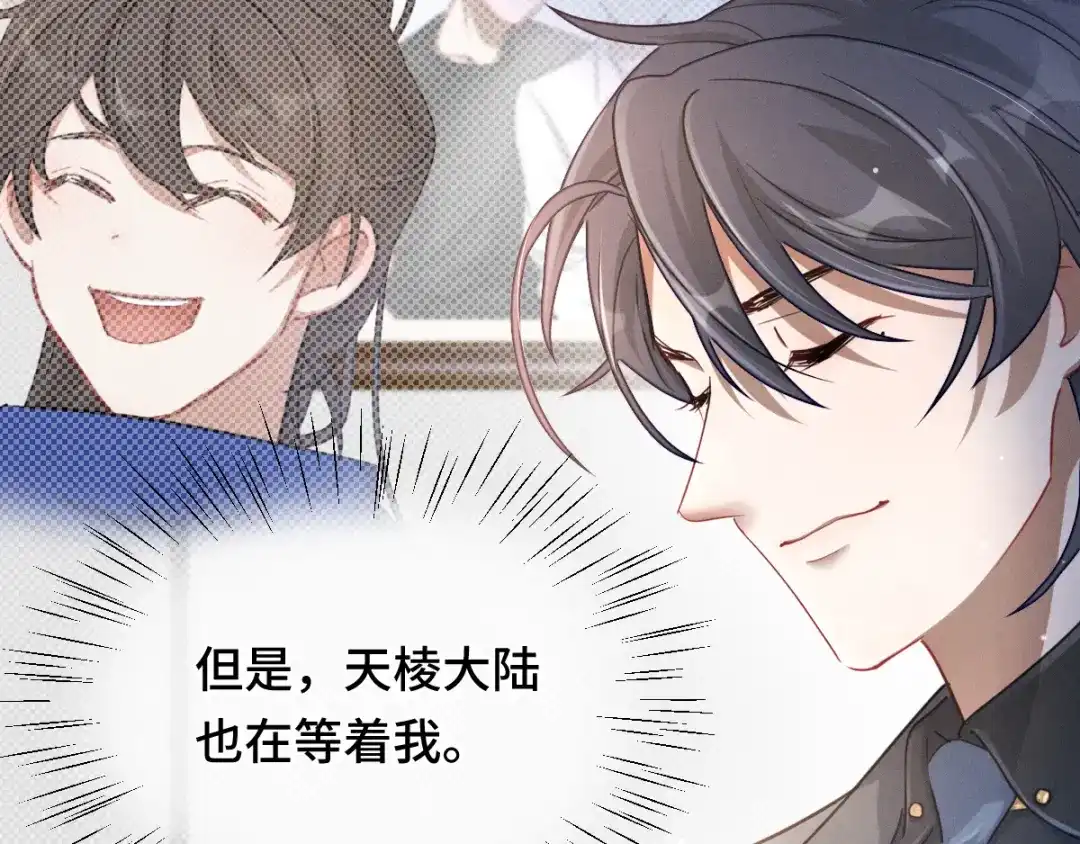《魂兵之戈》第94话 交代（上） 第32页