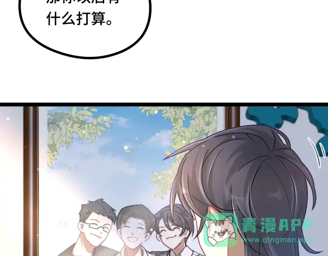 《魂兵之戈》第94话 交代（上） 第21页