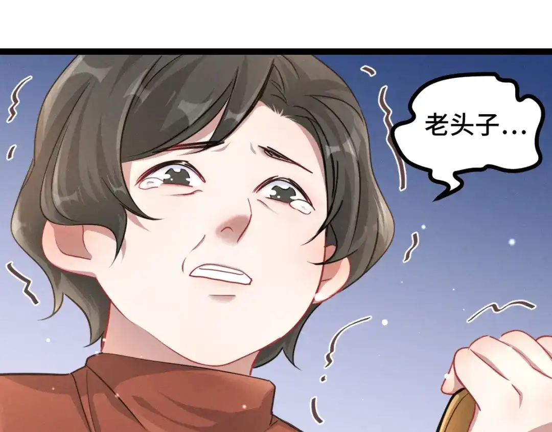 《魂兵之戈》第94话 交代（上） 第52页