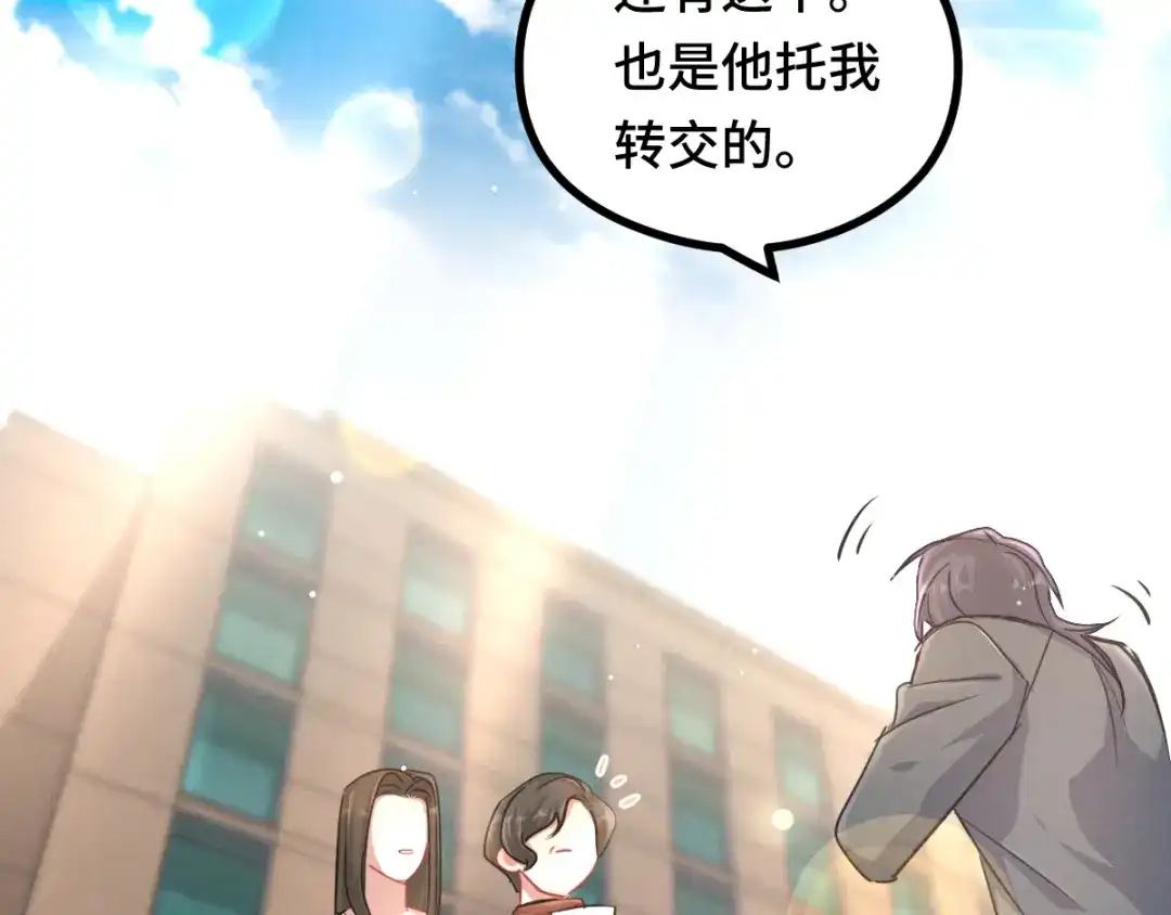 《魂兵之戈》第94话 交代（上） 第49页
