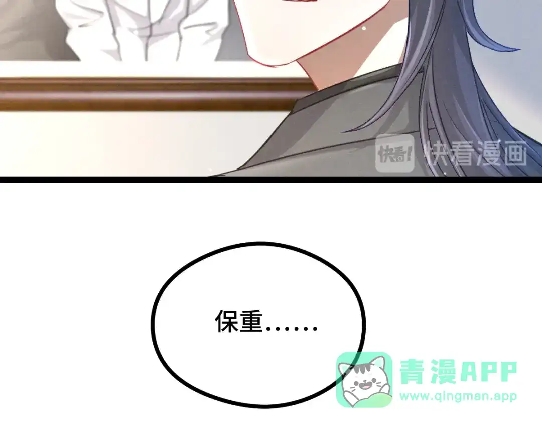 《魂兵之戈》第94话 交代（上） 第26页