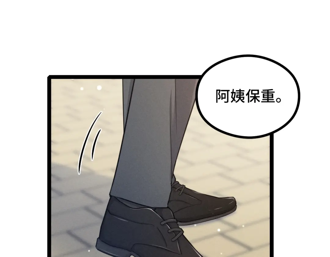 《魂兵之戈》第94话 交代（上） 第54页