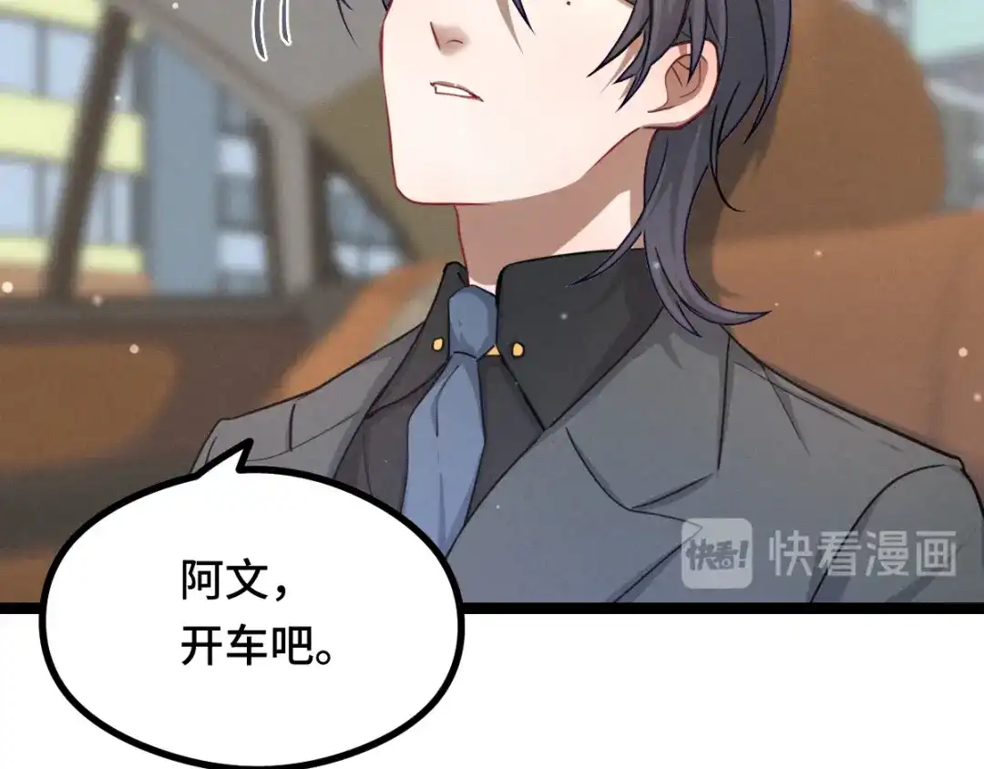 《魂兵之戈》第94话 交代（上） 第58页