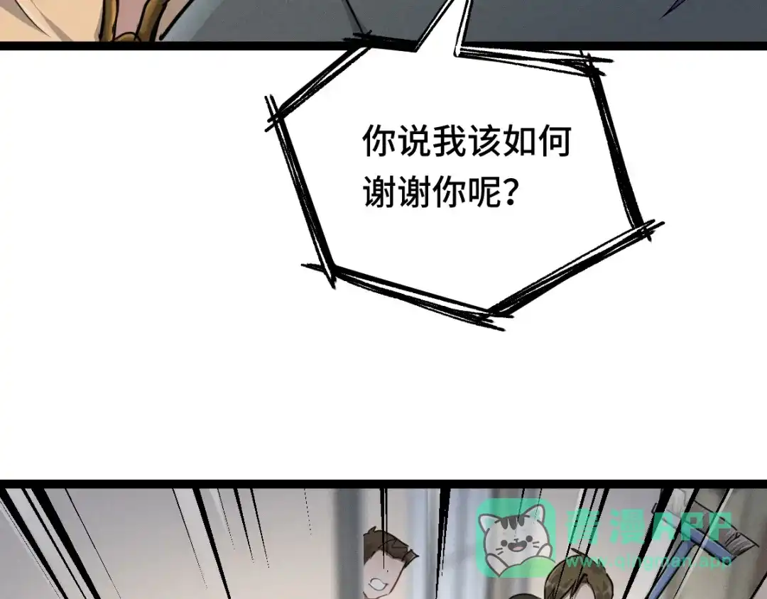 《魂兵之戈》第94话 交代（下） 第41页