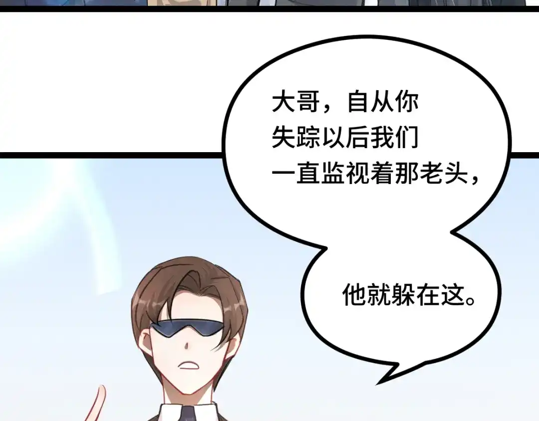《魂兵之戈》第94话 交代（下） 第9页