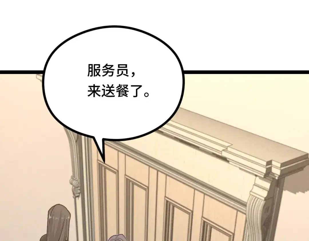 《魂兵之戈》第94话 交代（下） 第23页