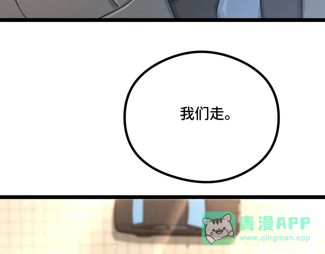 《魂兵之戈》第94话 交代（下） 第16页