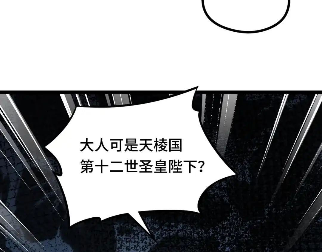 《魂兵之戈》第94话 交代（下） 第65页