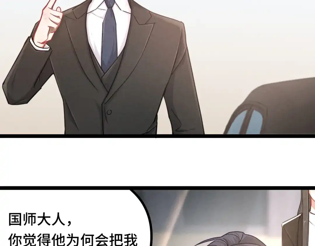 《魂兵之戈》第94话 交代（下） 第10页