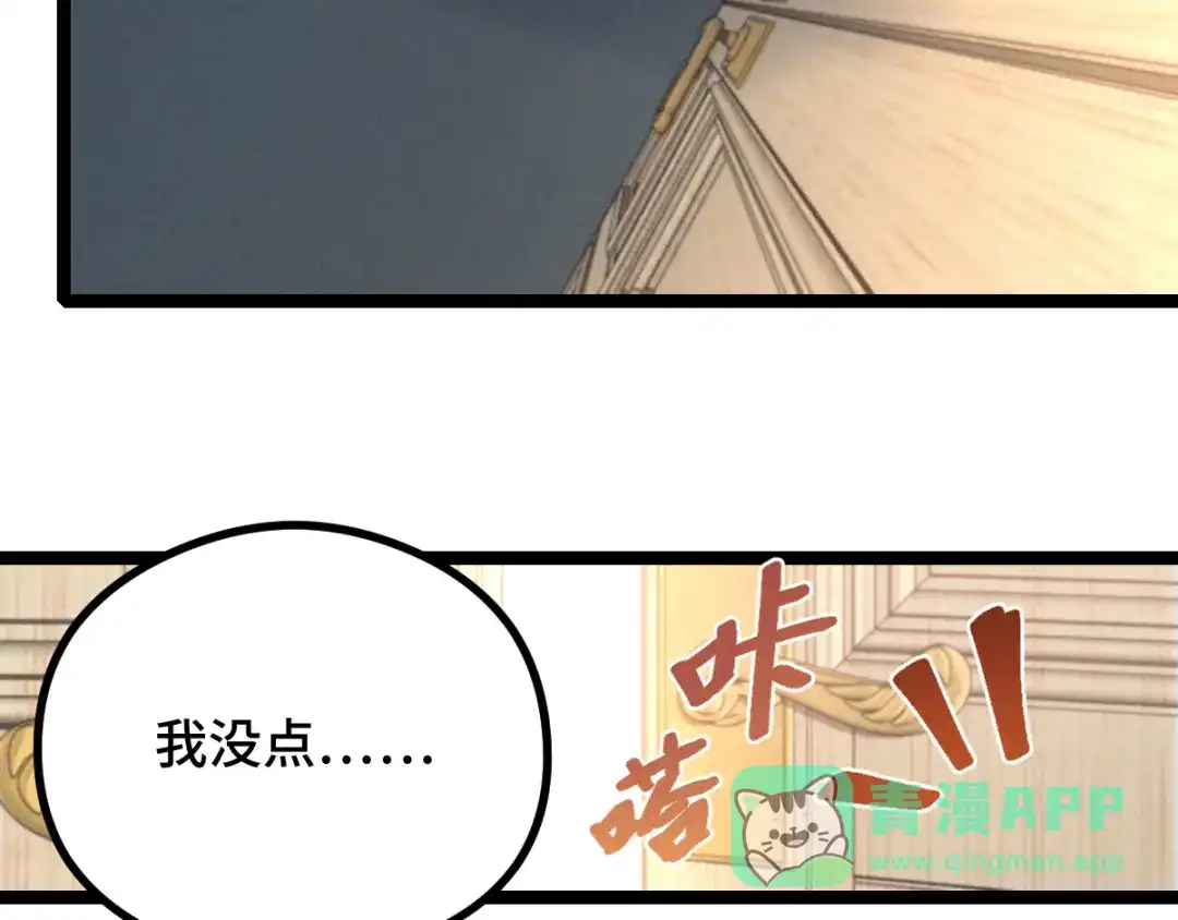 《魂兵之戈》第94话 交代（下） 第26页
