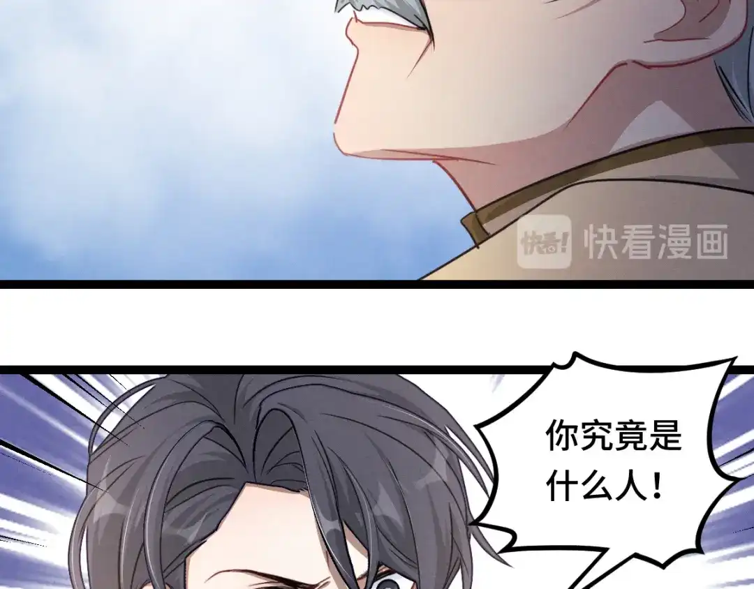 《魂兵之戈》第94话 交代（下） 第60页