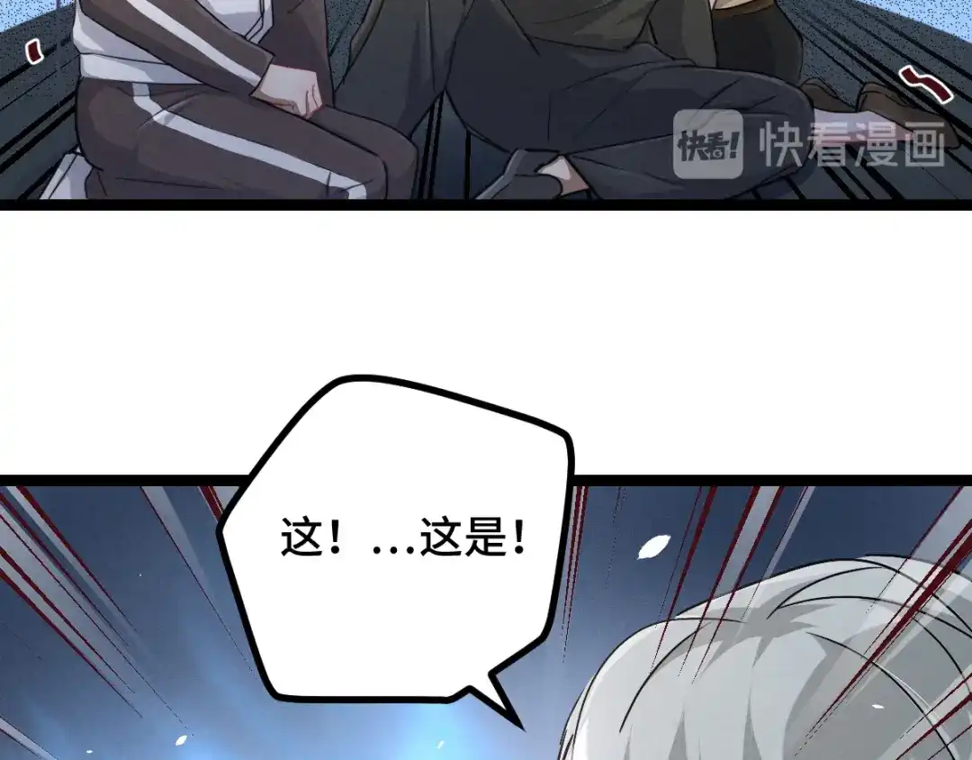 《魂兵之戈》第94话 交代（下） 第47页