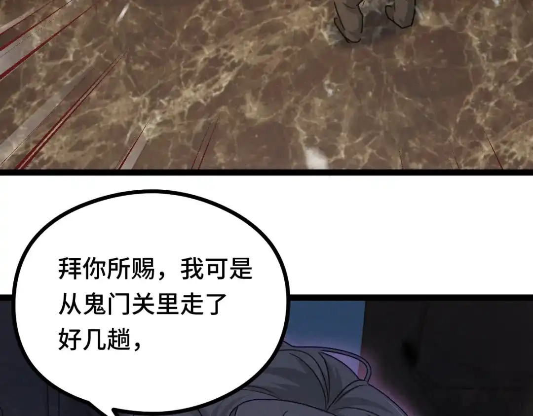 《魂兵之戈》第94话 交代（下） 第35页