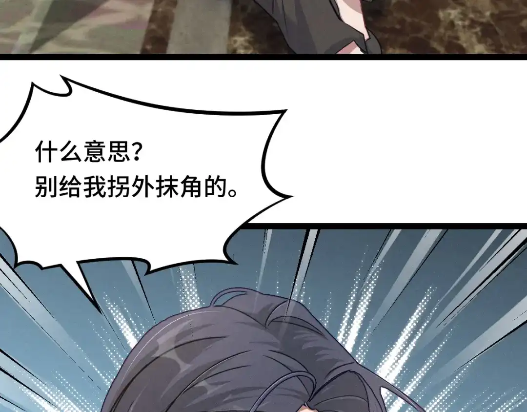 《魂兵之戈》第94话 交代（下） 第63页