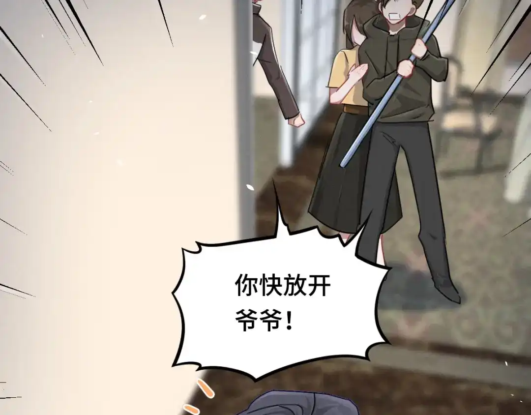《魂兵之戈》第94话 交代（下） 第42页