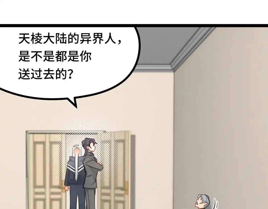 《魂兵之戈》第94话 交代（下） 第58页