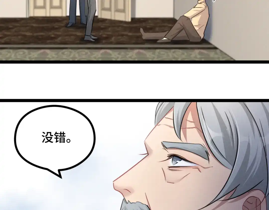 《魂兵之戈》第94话 交代（下） 第59页