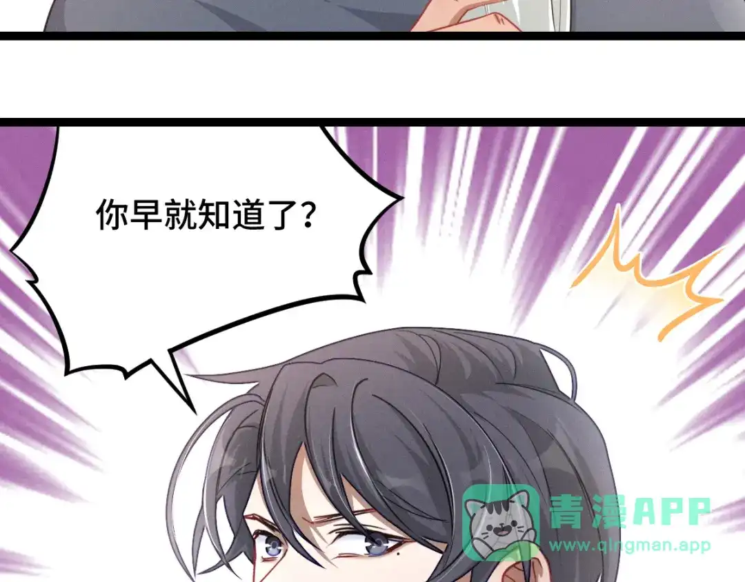 《魂兵之戈》第95话 开启异界之门（上） 第36页