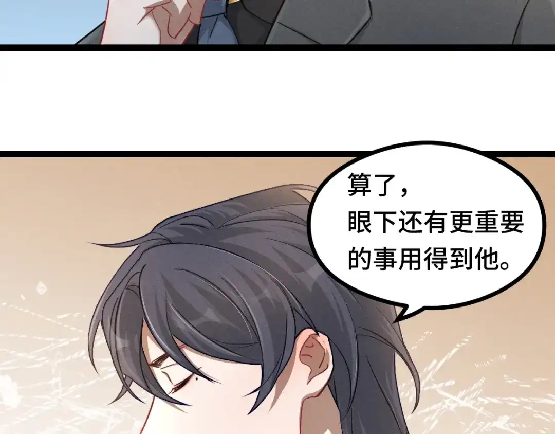 《魂兵之戈》第95话 开启异界之门（上） 第59页