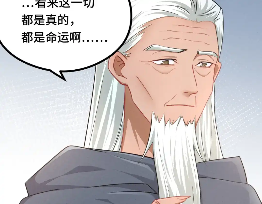 《魂兵之戈》第95话 开启异界之门（上） 第35页