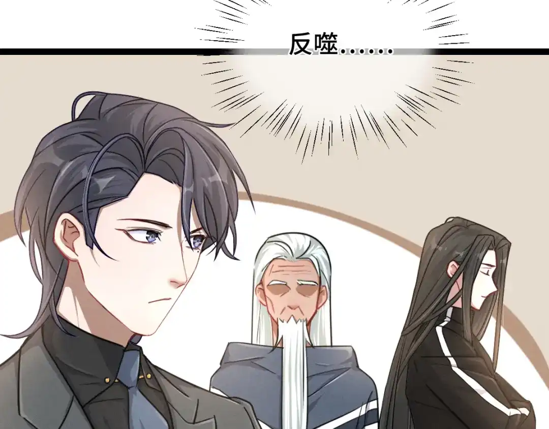 《魂兵之戈》第95话 开启异界之门（上） 第18页