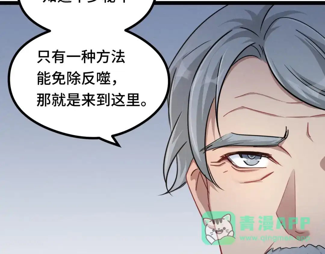 《魂兵之戈》第95话 开启异界之门（上） 第21页