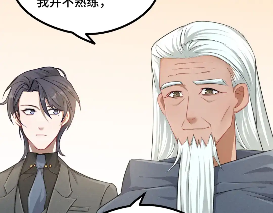 《魂兵之戈》第95话 开启异界之门（上） 第52页
